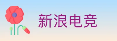 新浪电竞 Logo